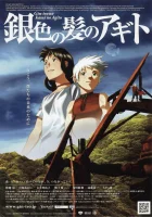 Исток смотреть онлайн (2006)